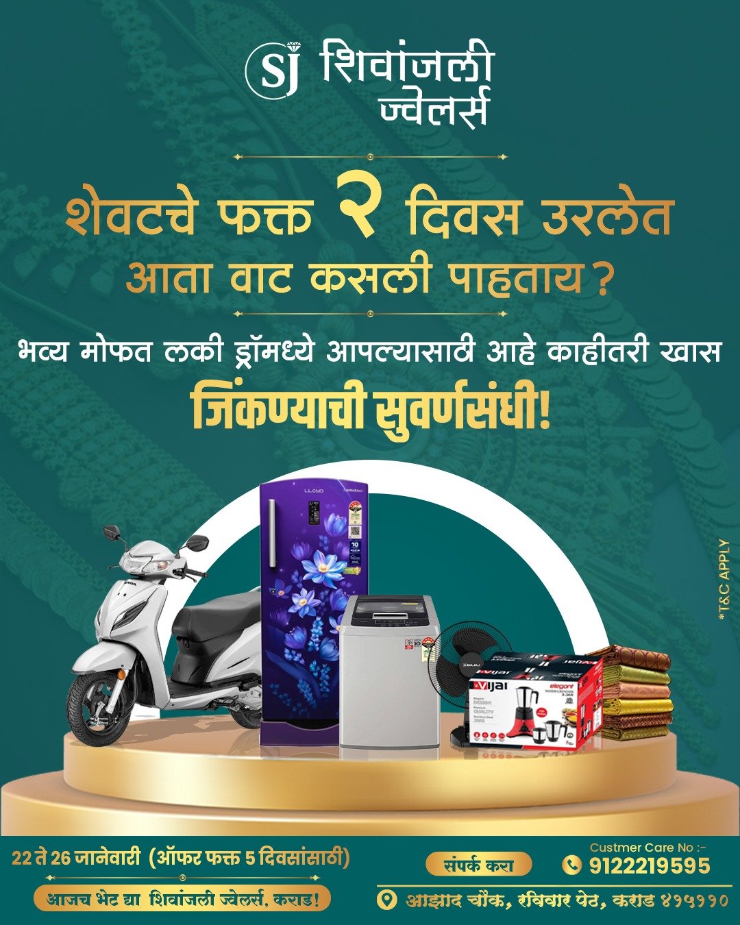 🎉 शुभारंभ प्रसंगी खास मोफत लकी ड्रॉ....